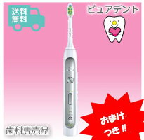 【おまけポーチつき】フィリップスソニッケアーフレックスケアープラチナ歯科医院推奨(HX9189/16)【送料無料】