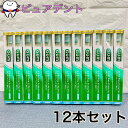 サンスター ガム プロズ デンタルブラシ #4WR 12本セット 4列レギュラーヘッド GUM PRO'S 4WR 歯科医院専売品