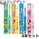 【メール便専用送料無料】ライオン EX kodomo ディズニー 歯ブラシ 4本入 11M/12M13M/14M　コドモ [ヘルスケア&ケア用品]