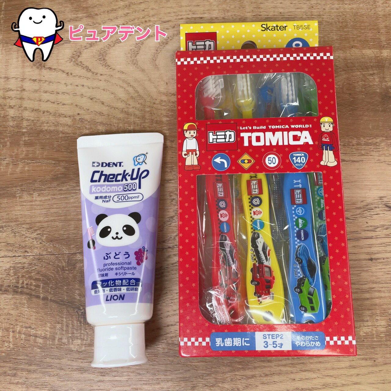 園児用歯みがき8本セット　園児用　子ども歯ブラシ　TOMICA　トミカ　スケーター　個包装　3〜5才　チェックアップkodomo　60g　500ppmf　LION　ライオン