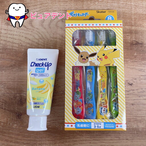 園児歯みがき8本セット 園児用 3〜5才 子ども歯ブラシ ポケモン ポケットモンスター スケーター チェックアップジェル 60g 500ppmf バナナ味 LION ライオン 園児歯みがき8本セット 園児用 3〜5才 子ども歯ブラシ ポケモン ポケットモンスター スケーター チェックアップジェル 60g 500ppmf バナナ味 LION ライオン