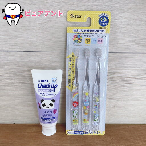 クリア歯みがきセット 0〜3才 いないいないばあっ! わんわん うーたん 透明キレイ スケーター 子ども歯ブラシ 乳児用 チェックアップkodomo 60g 500ppmf ぶどう味 子ども歯みがき粉 LION TBCR4T ライオン クリア歯みがきセット 0〜3才 いないいないばあっ! わんわん うーたん 透明キレイ スケーター 子ども歯ブラシ 乳児用 チェックアップkodomo 60g 500ppmf ぶどう味 子ども歯みがき粉 LION TBCR4T ライオン