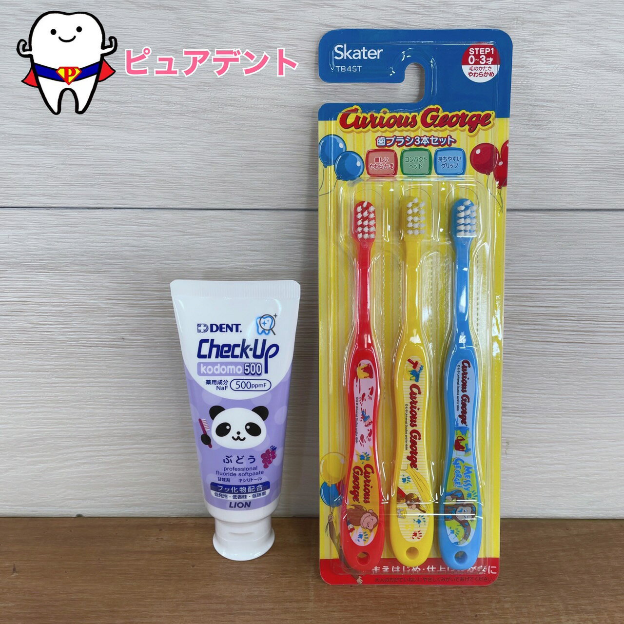 乳児歯みがき3本セット おさるのジョージ 0〜3才 スケーター 子ども歯ブラシ チェックアップkodomo 60g 500ppmf ぶどう味 LION ライオン