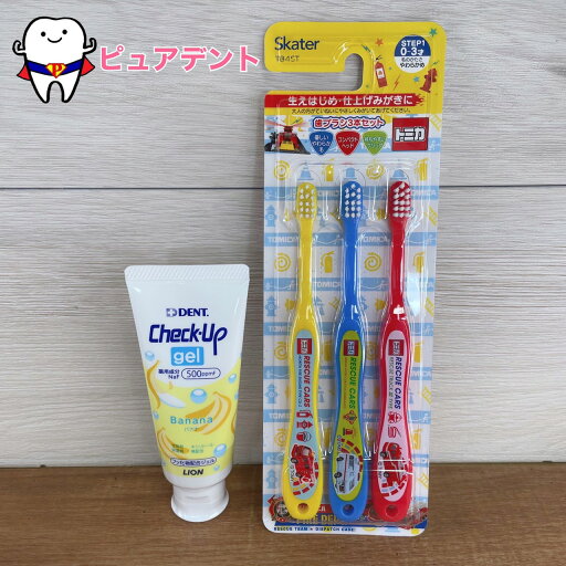 乳幼児歯みがき3本セット 乳幼児 子ども歯ブラシ スケーター トミカ TOMICA 0〜3才 チェックアップジェル 60g 500ppmf バナナ味 乳幼児歯みがき3本セット 乳幼児 子ども歯ブラシ スケーター トミカ TOMICA 0〜3才 チェックアップジェル 60g 500ppmf バナナ味
