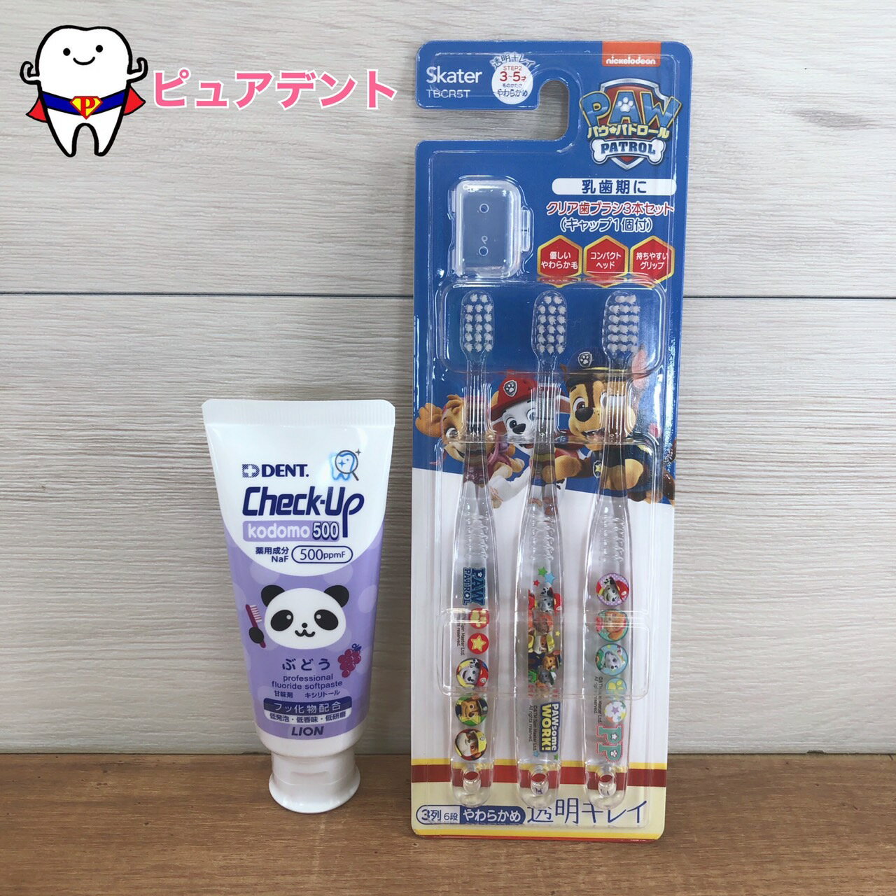 クリア歯みがき3本セット 3〜5才 クリア歯ブラシ パウパトロール 透明キレイ スケーター キャップ1個付 チェックアップkodomo 60g 500ppmf ぶどう味 LION ライオン 子ども歯みがき粉