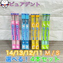 【メール便専用送料無料】ライオン EX kodomo 歯ブラシ 4本入 11S / 11M / 12S / 12M / 13S / 13M / 14S / 14M コドモ ヘルスケア ケア用品