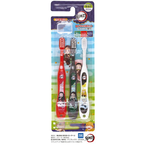 園児用歯ブラシ3本セット TB5ST 鬼滅の刃 任務行脚 スケーター 3〜5才キャップ1個付 子ども歯ブラシ 通園通学グッズ 入園入学グッズ 新学期 園児用歯ブラシ3本セット TB5ST 鬼滅の刃 任務行脚 スケーター 3〜5才キャップ1個付 子ども歯ブラシ 通園通学グッズ 入園入学グッズ 新学期