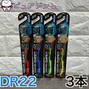 【送料無料】 デンタルプロ ブラックダイヤ 超極細毛 DR22 レギュラー ふつう 3本 セット フッ素配合 薄型ヘッド 歯ブラシ