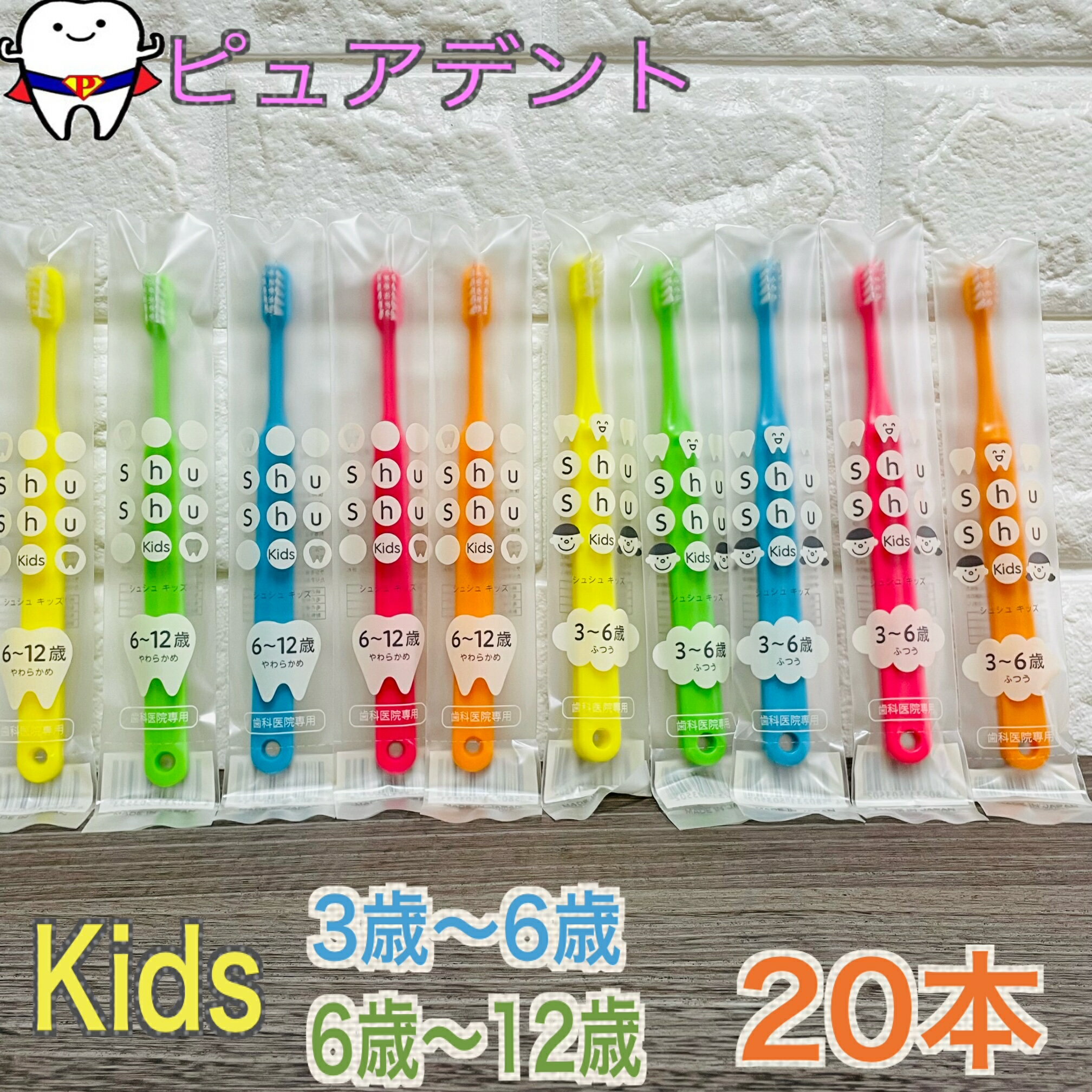 yzShuShu Kids VV LbY@3-6΁@6-12΁@ӂ@炩߁@20{Zbg@FEED@tB[h@uV