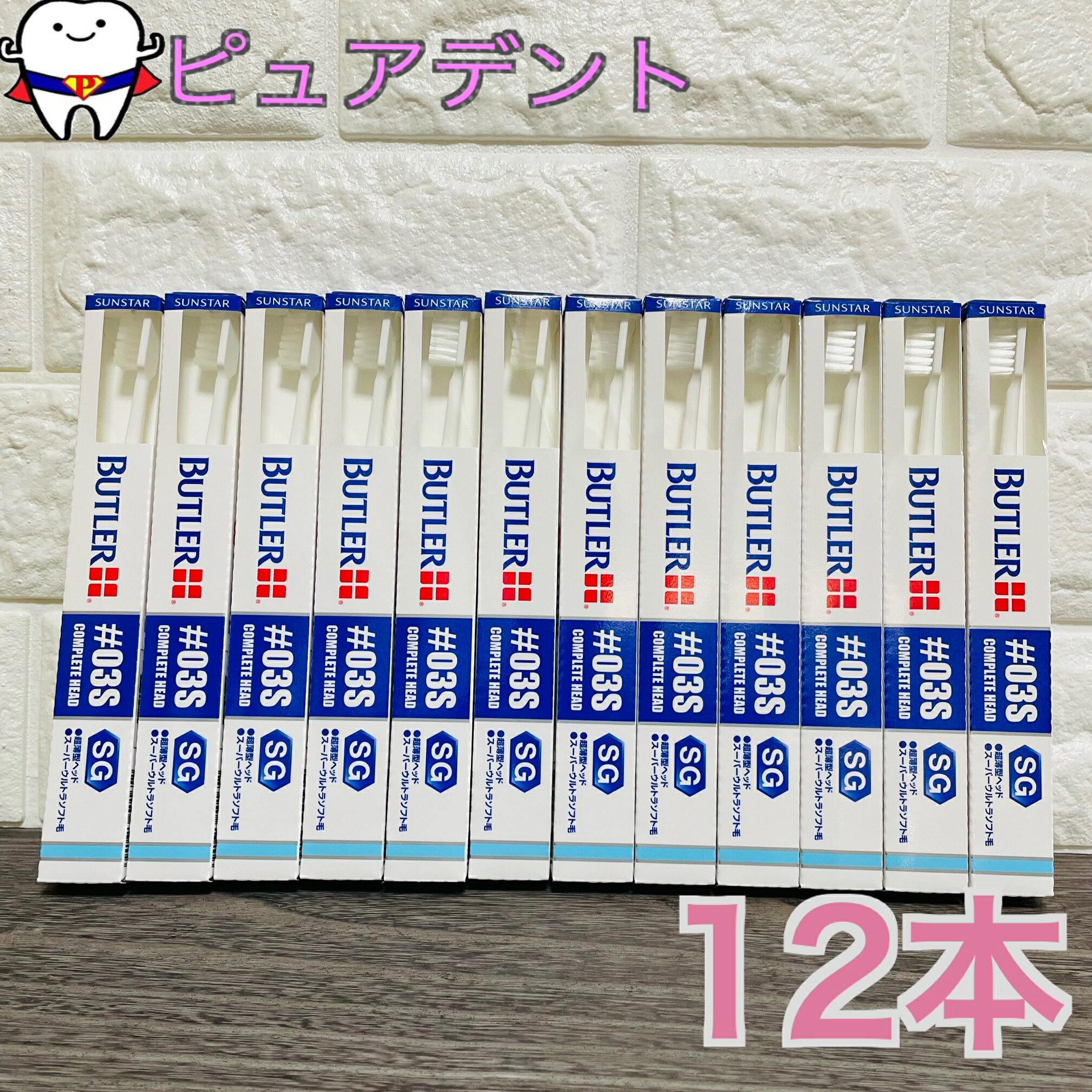 樂天商城 - バトラー　03S　12本