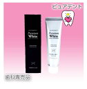 プレミアムホワイト 100g 歯磨き粉 ホワイトニング【歯科専売】