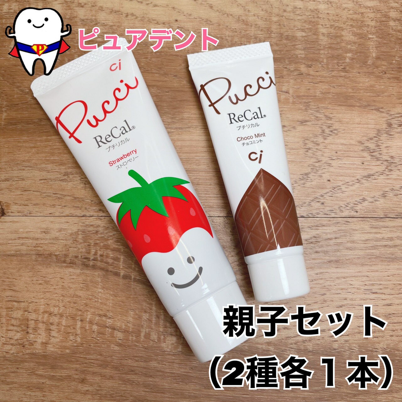 プチリカル　50g　30g　ストロベリー味　チョコミント味　2本セット　Ciメディカル　フッ素入りペースト　歯みがき粉　親子セット　日本製　こども