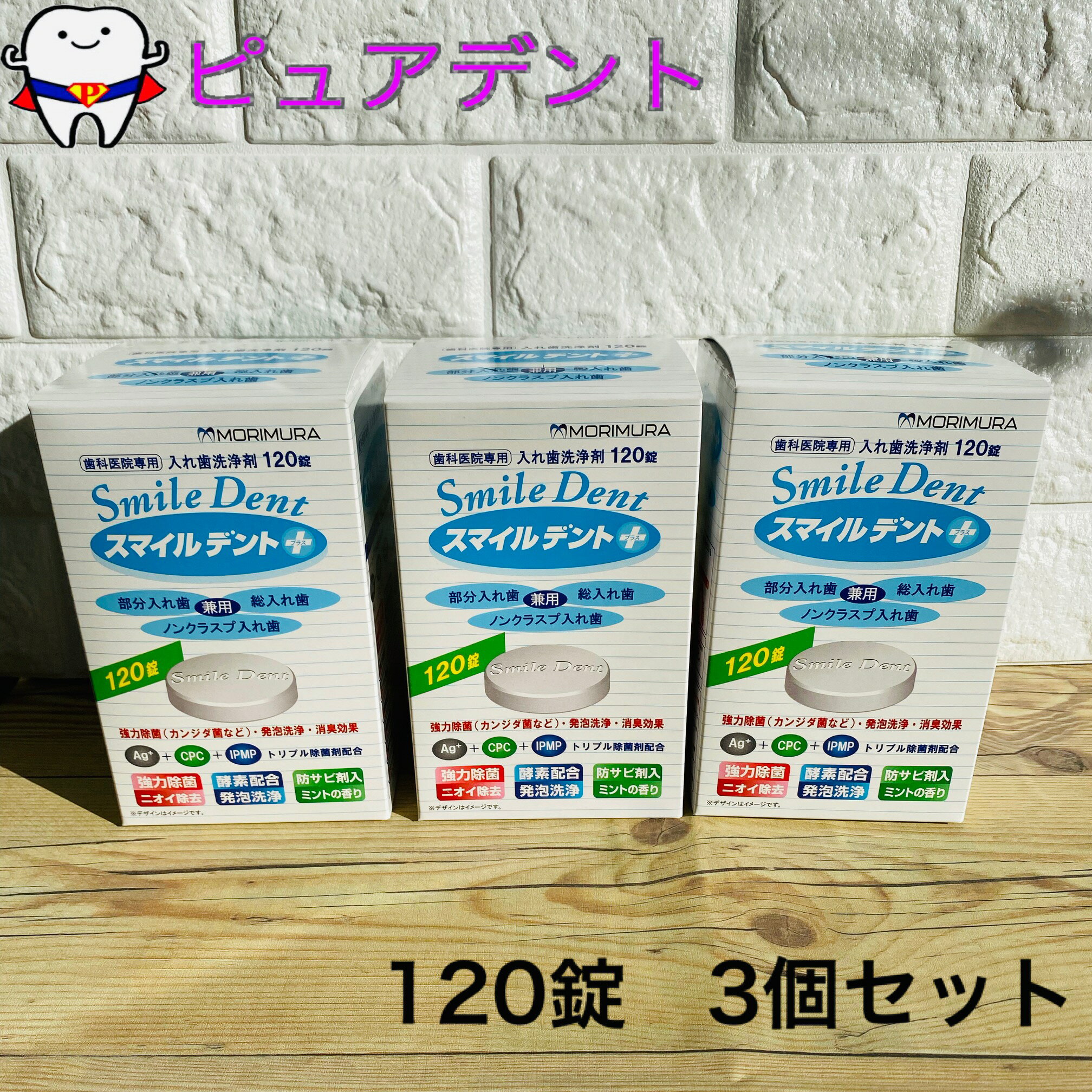 親子で乳歯ケア おやすみ前のフッ素コート 500ppm いちご味 40ml