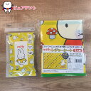 おでかけセット01 ミッフィー miffy スケーター レジャーシートS VS1 コンパクト ミニサイズ 虫よけウエットティッシュ 15枚入 MYWT1 アルコ...