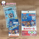おでかけセット06 パウパトロール スケーター 虫よけシール 72枚入 MYP5 ユーカリ油配合 アウトドア キャンプ 公園 遠足 虫よけウェットティッシュ 15枚入 MYWT1 アルコールフリー せっけんの香り 救急ばんそうこう QQB1 Mサイズ 20枚入 通園通学グッズ
