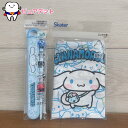 通園通学セット01 シナモロール サンリオ スケーター ランチ巾着 KB7 日本製 抗菌食洗機対応スライド箸&箸箱セット 新学期 入園入学グッズ