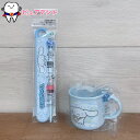 通園通学セット03 シナモロール サンリオ スケーター 抗菌食洗機対応スライド箸&箸箱セット ABS2AMAG 日本製 抗菌食洗機対応プラコップ KE4AAG ...