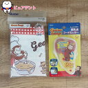 食事セット08 おさるのジョージ スケーター NHK 離乳食フードカッター フードカッター BFC1 ケース付 ランチ巾着 KB7 日本製 お出かけ ユニバーサ...