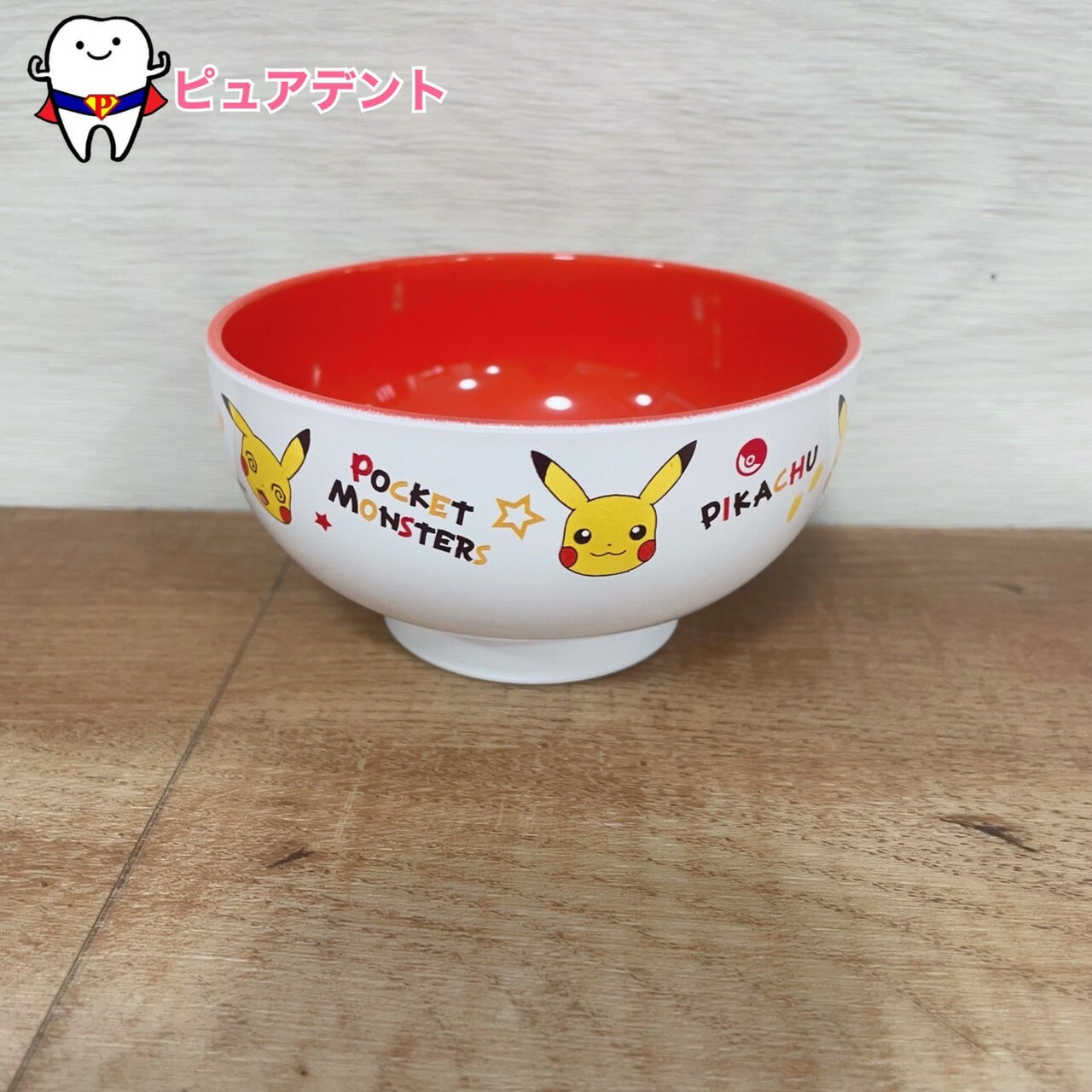 塗汁わん　N6　ポケットモンスター　ポケモン　ピカチュウ　ピカチュウ21　スケーター　電子レンジOK　食洗機対応　子ども用食器　250ml