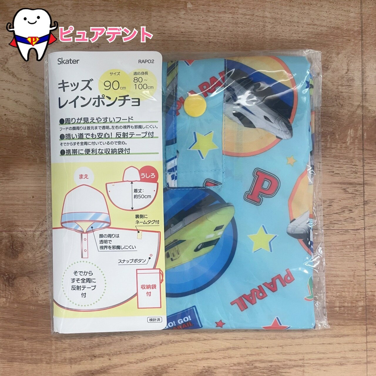 動きやすくて脱ぎ着もラクラク♪ かわいい子供用レインポンチョで雨の日のお出かけも楽しく♪ フードの顔周りは首元まで透明になっているので周りが見えやすく、左右の視界も邪魔しにくい！ 暗い道でも安心な反射テープが、すそからそで全周に付いています。 携帯に便利な収納袋付き。 【対象年齢(約)】：1.5〜4歳 【商品サイズ(約)】 ※適応身長：80〜100cm 着丈：50cm 幅：90cm 袋サイズ：横140×縦245mm 本体：77g 袋：6g 【品質表示】 本体・袋：ポリエステル100%(アクリルコーティング) フード：ポリ塩化ビニル(非フタル酸) パイピング・反射テープ：ポリエステル100%