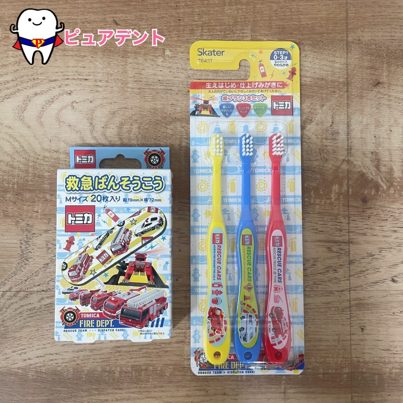 衛生セット05 トミカ TOMICA スケーター 救急ばんそうこう QQB1 Mサイズ 20枚入 絆創膏 乳児用歯ブラシ3本セット TB4ST 0~3才 おでかけ 遠足 行楽 子ども歯ブラシ