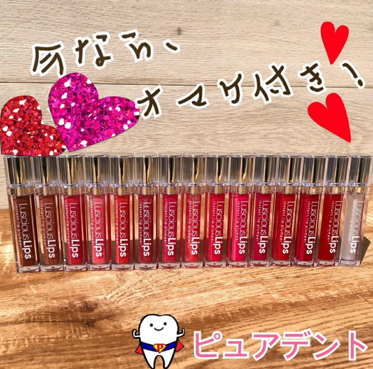 リップ美容液 【正規品】 ラシャスリップス LusciousLips リップグロス 7ml 【口紅 リップ リップグロス　 リップ美容液【メール送料無料】