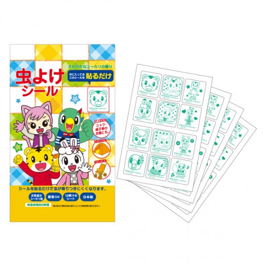 レジャーシートセット09　しまじろう　しまじろう23　スケーター　VS1　レジャーシート　コンパクト　ミニサイズ　一人用　虫よけシール　72枚入　ユーカリの香り　日本製　MYP5　救急ばんそうこう　20枚入　キッズサイズ　QQB2