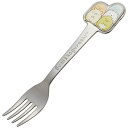 ステンレス製ダイカットフォーク ステンレス製 フォーク 子ども用食器 DFS1C すみっコぐらし スケーター