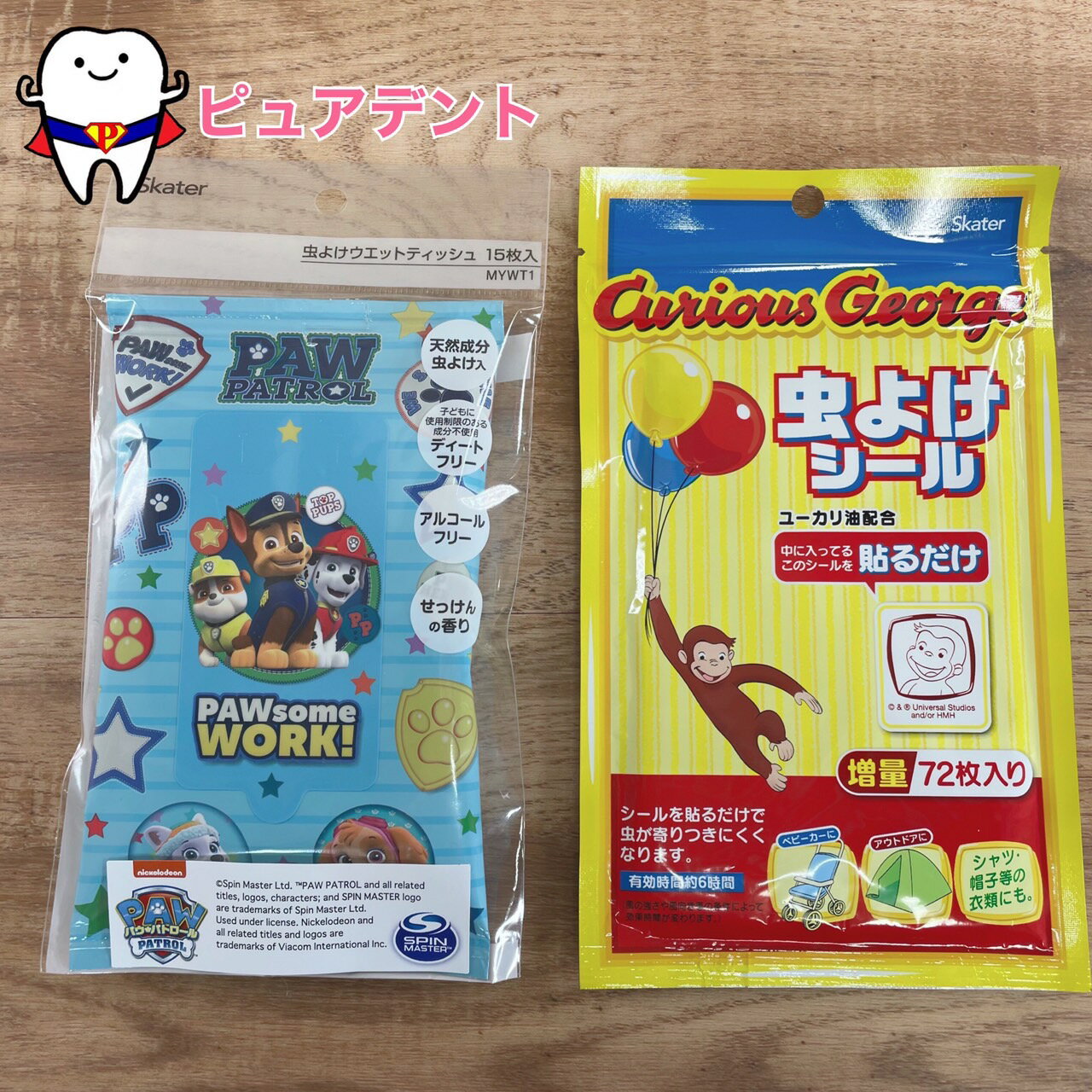 虫よけセットA　パウパトロール　おさるのジョージ　NHK　スケーター　虫よけウェットティッシュ　15枚..