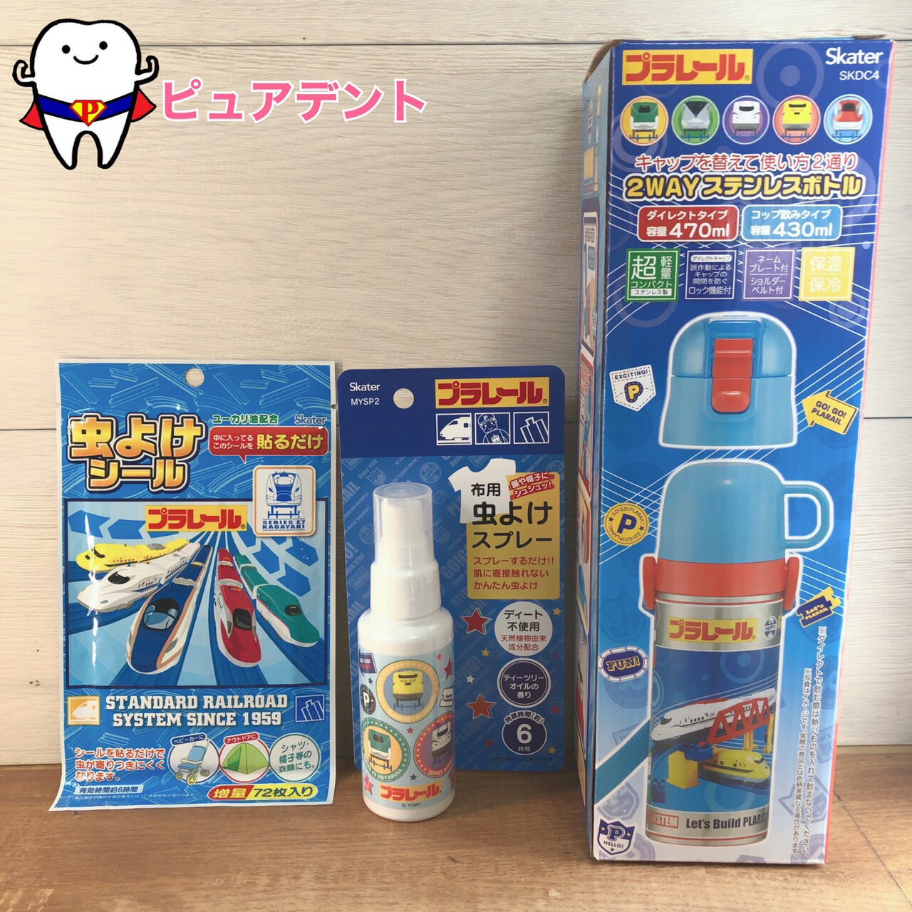 プラレールのアウトドアグッズ☆ 商品詳細 ☆布用虫よけスプレー 【内容量】80ml 【成分】 L-メントール、ユーカリエキス、ケイヒ油、チョージエキス、シトロネラ油、 ティーツリーオイル、エタノール ●日本製 ☆2WAYステンレスボトル ◆電子レンジ、食洗機、乾燥機には【使用不可】 ○容　量：ダイレクトタイプ：470ml 　　　　：コップ飲みタイプ：430ml ○商品サイズ： 約 直径68mm×高さ230mm ○重　量：ダイレクトタイプ：295g 　　　　：コップ飲みタイプ：290g ☆虫よけシール 【成分】 ユーカリ精油（植物抽出物） ユーカリ香料 プロピレングリコール メチルパラペン 【入り数】 72枚入り