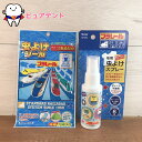 アウトドアグッズA プラレール スケーター 布用虫よけスプレー MYSP2 虫よけスプレー 6時間 80ml 虫よけシール 72枚入り MYP5 ベビーカー アウトドア キャンプ 公園