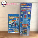 アウトドアグッズE プラレール スケーター 2WAYステンレスボトル 470ml 430ml SKDC4 保温保冷 子ども水筒 虫よけシール 72枚入り MYW...