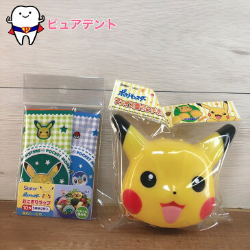 お弁当グッズセットF　ポケットモンスター　ポケモン　スケーター　フェイス型ランチボックス　2段式弁当箱　子ども弁当箱　ピカチュウ　ゴムベルト付き　おにぎりラップ　10枚入　キャラ弁　遠足　アウトドア　キャンプ　ピクニック