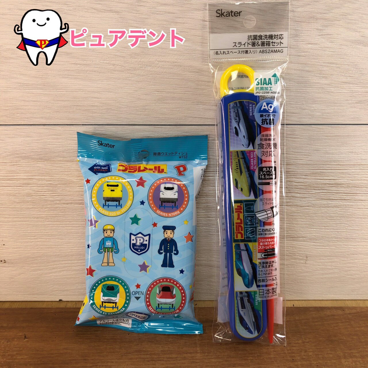 給食セットA プラレール スケーター 抗菌食洗機対応 スライド箸&箸箱セット ABS2AMAG スライド箸 子ども箸 抗菌 日本製 16.5cm 食洗機対応 除菌ウエットティッシュ WTS2 20枚入 お出かけ 給食 ピクニック