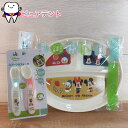 食器セット01 ミッキー&フレンズ 食洗機対応PP製ランチプレート ミッキーマウス ミッキー Disney ディズニー スケーター 日本製 食洗機対応 ランチプレート 子ども用食器 電子レンジOK すくいやすい スプーン&フォーク 食器セット キッズ用食器