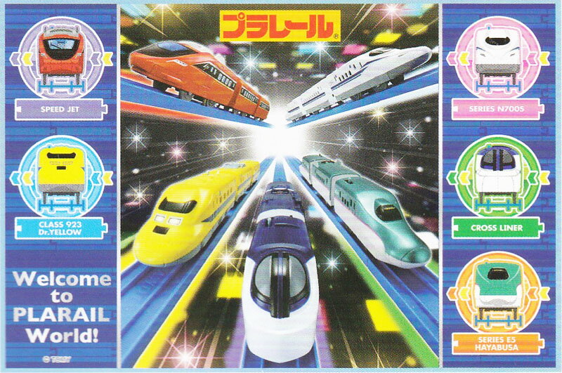レジャーセット03　プラレール　プラレール23　スケーター　レジャーシート　VS1　...