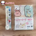 レジャーシートセット03 すみっコぐらし ねこのきょうだいとおかし屋さん スケーター レジャーシート 一人用 VS1 遠足 運動会 ミニサイズ 抗菌食洗機対応 スライド箸&箸箱セット ABS2AMAG 食洗機対応 日本製 子ども箸(4)