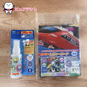 レジャーセット02 プラレール スケーター レジャーシート プラレール23 VS1 一人用 ミニサイズ 虫よけスプレー 布用 MYSP2 ティーツリーオイル 天然植物由来成分配合 80ml 通園グッズ 通学グッズ 運動会 遠足 行楽