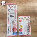 料理セット02 ハローキティ スケーター おやつタイム 子ども用ピーラー PEL3 安全設計 ミニサイズ 子ども用安全包丁 HK2 親子時間 お手伝い 子ども調...