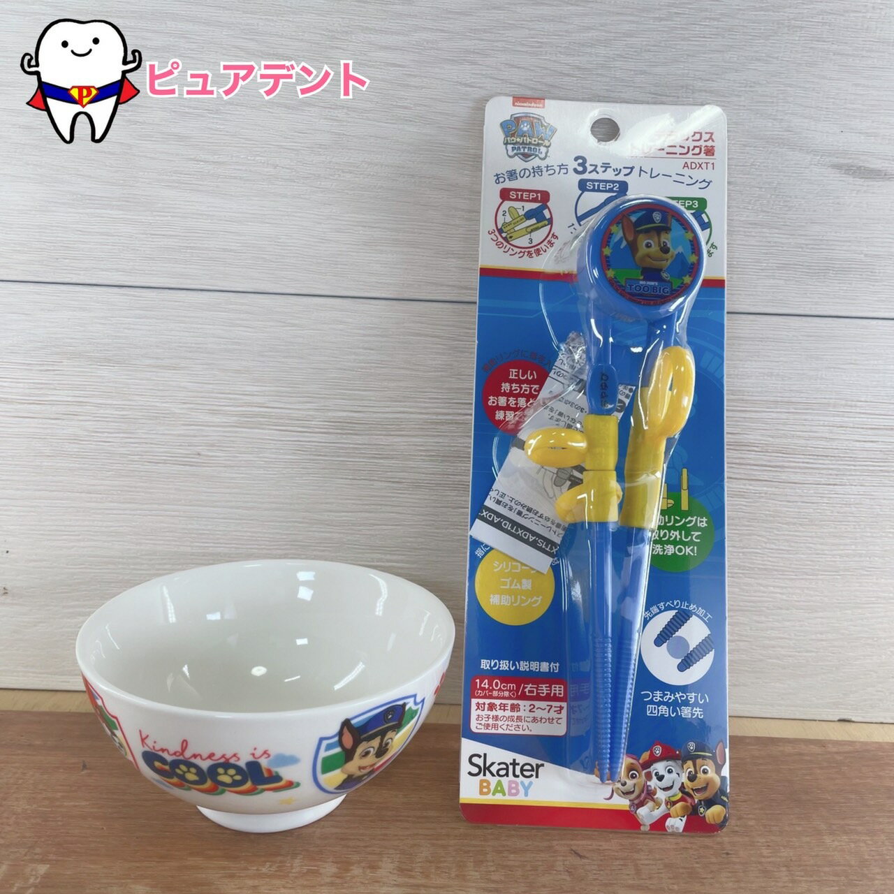 楽天ピュアデント陶器食器セット05　パウパトロール　スケーター　陶器茶わん　子ども用　子ども用食器　250ml　電子レンジOK　食洗機対応　CHRB1　デラックストレーニング箸　ADXT1　3ステップ　スケーターベビー　14.0cm　トレーニング箸　2〜7才