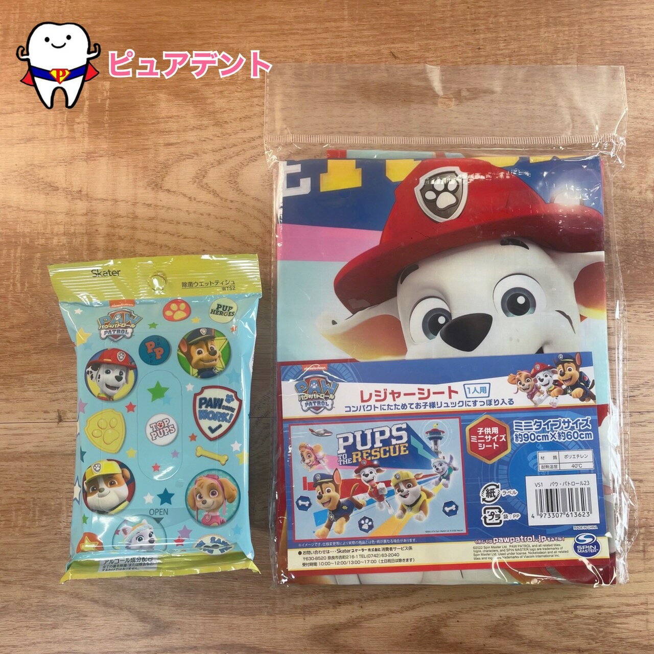 レジャーセット07　パウパトロール23　パウパトロール　スケーター　レジャーシート　VS1　一人用　コ..