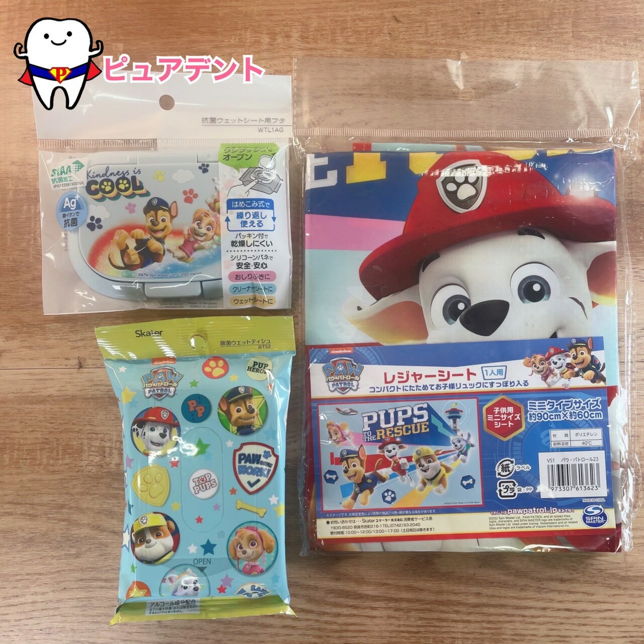 レジャーセット08　パウパトロール23　パウパトロール　スケーター　レジャーシート　VS1　コンパクト..
