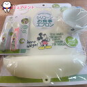 食事セット15 ミッキーマウス ミッキー Disney ディズニー スケーター PP製ベビー茶碗 ベビー茶碗 子ども茶碗 XP23AG シリコーン製お食事エプロ...