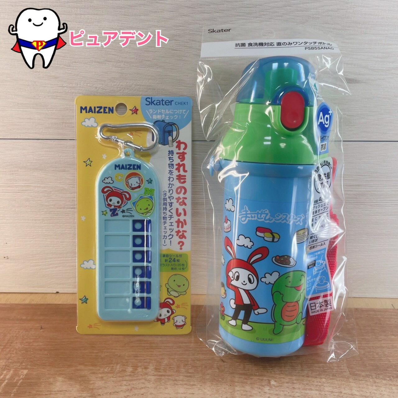Rakuten - 通園通学グッズ04　まいぜんシスターズ　スケーター　子供用持ち物チェッカー　持ち物チェッカー　CHEK1　24枚抗菌　食洗機対応　直のみワンタッチボトル　PSB5SANAG　日本製　480ml　運動会　遠足　通学グッズ　通園グッズ
