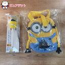 おでかけセット04 ミニオン ミニオンズ スケーター マスコット付プッシュ式 ストローホッパーキャップ 350ml 500ml PSHC6 兼用サイズ スエット...