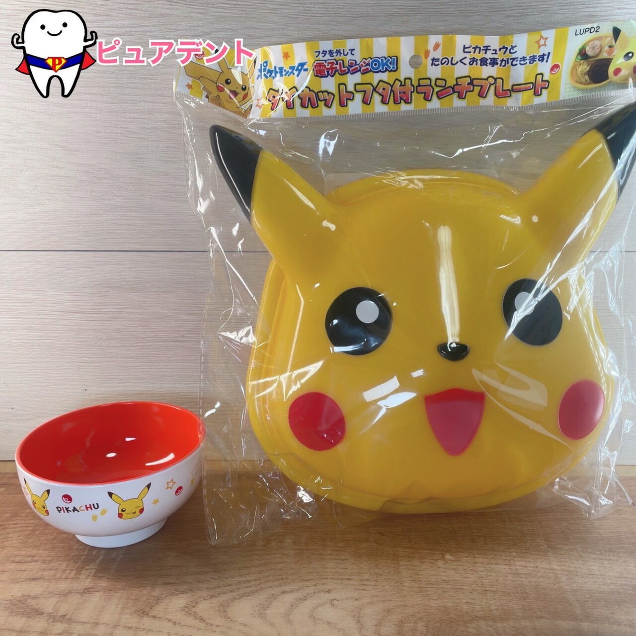 食器セット06 ポケットモンスター ポケモン ピカチュウ ピカチュウ21 スケーター ダイカットフタ付ランチプレート LUPD2 電子レンジOK 塗汁わん N6 電子レンジOK 食洗機対応 子供用食器 誕生日 パーティ イベント