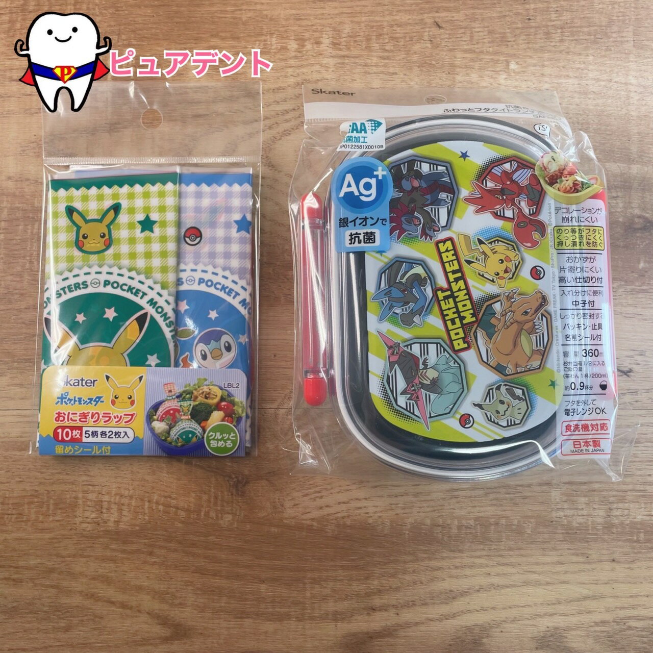 Rakuten - お弁当セット06　ポケットモンスター23　スケーター　抗菌食洗機対応ふわっとフタタイトランチボックス　360ml　日本製　電子レンジOK　遠足　子ども弁当箱　おにぎりラップ　10枚入　LBL2　通園通学グッズ　入園入学グッズ　新学期