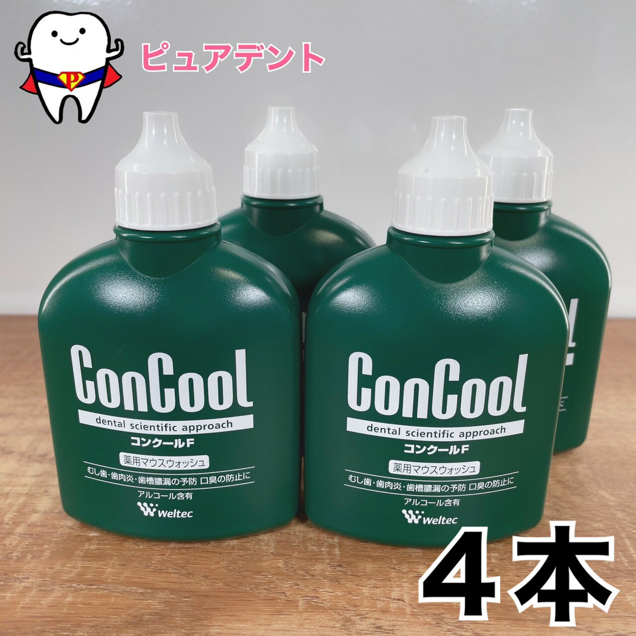 ウェルテック コンクールF 100ml × 4本セット　薬用マウスウォッシュ 医薬部外品 【メール便不可】