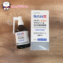 SUNSTAR　サンスター　バトラー　マウスベール　お口の液体絆創膏　液体絆創膏　シトラスの香り　90ml　スプレータイプ　粘膜保護