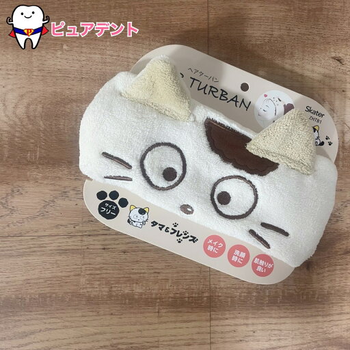ヘアターバン ZHTB1 タマ&フレンズ スケーター メイク時 洗顔時 フリーサイズ ヘアターバン ZHTB1 タマ&フレンズ スケーター メイク時 洗顔時 フリーサイズ